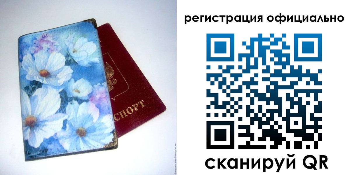 временная регистрация в Лабинске