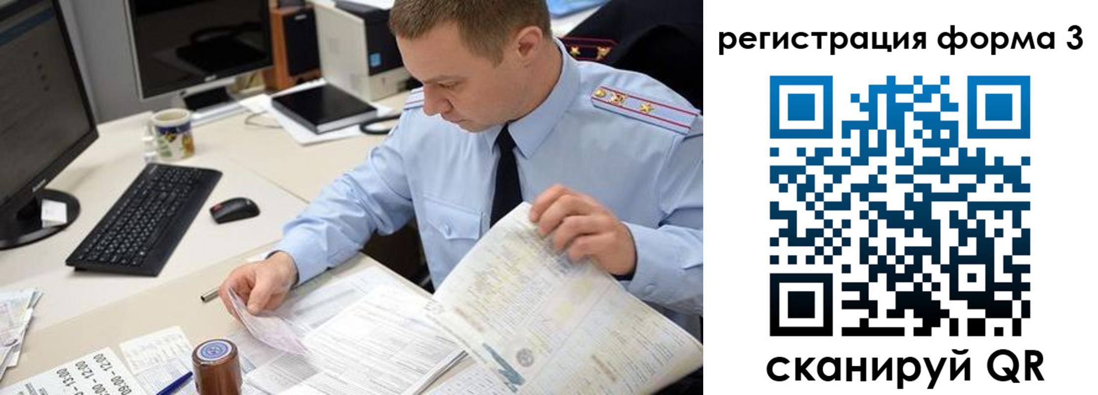 временная регистрация недорого в Лабинске