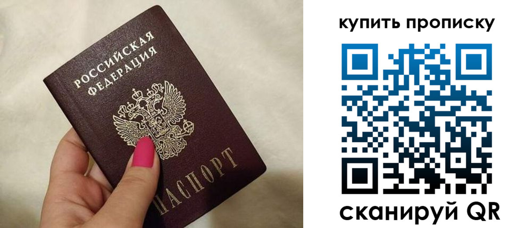прописка для работы в Лабинске
