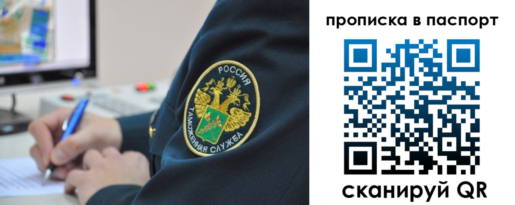 прописка 2025 в Лабинске