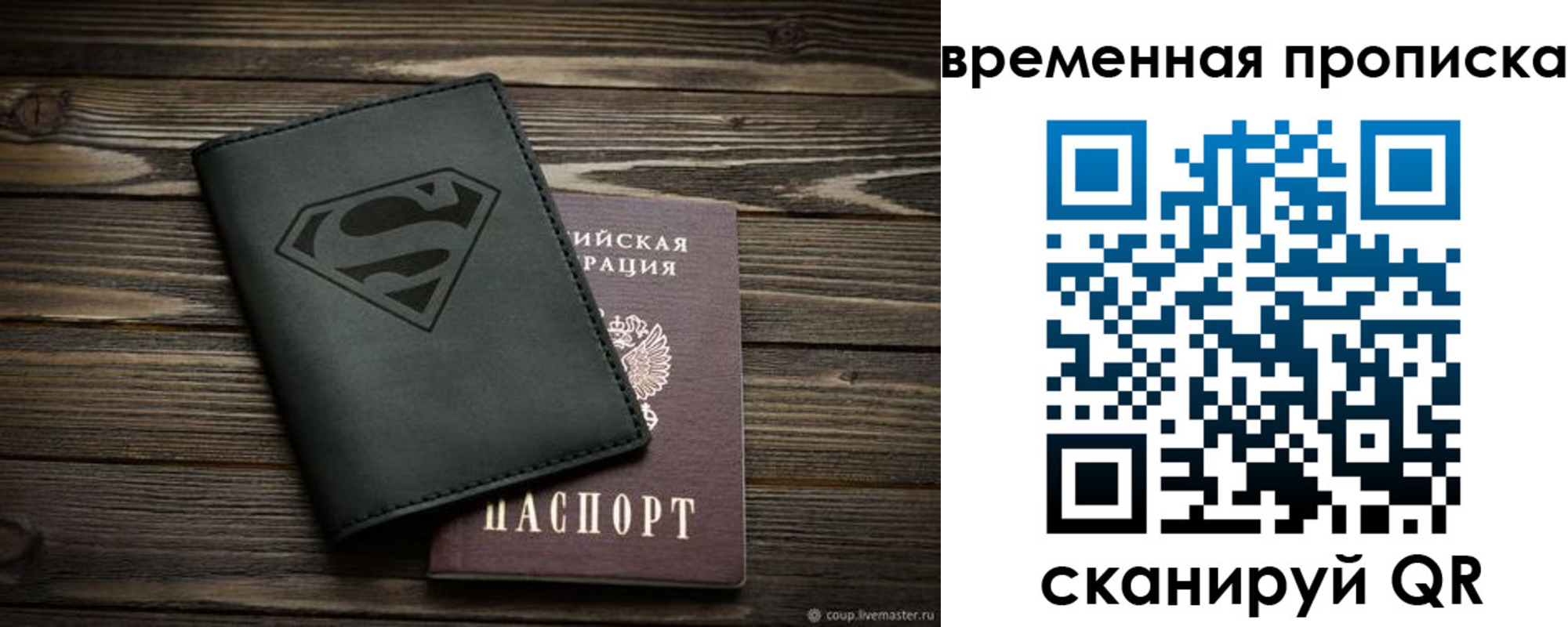 прописка регистрация в Лабинске