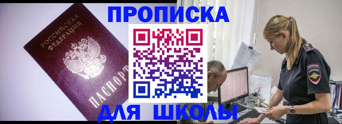 временная регистрация недорого в Лабинске