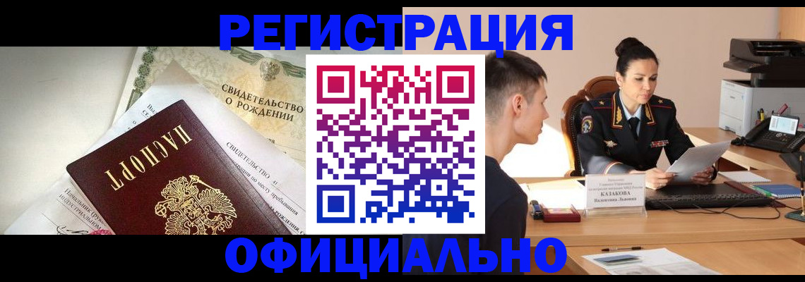 найти адрес прописки в Лабинске