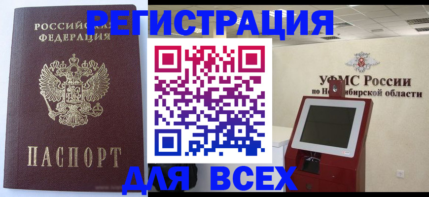 прописка ребенка в Лабинске