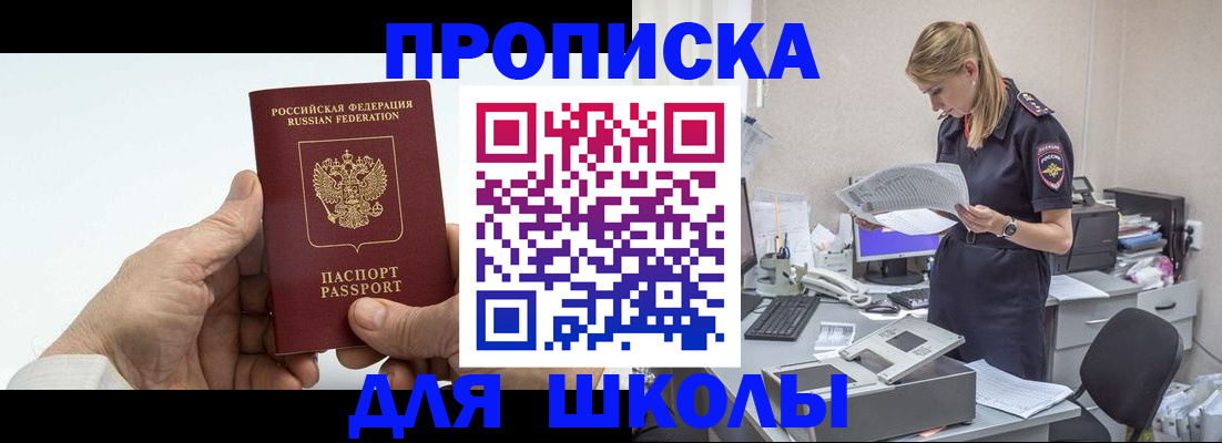 временная регистрация госуслуги в Лабинске