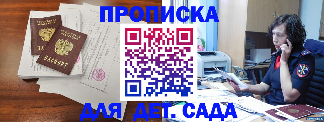 временная регистрация адрес в Лабинске