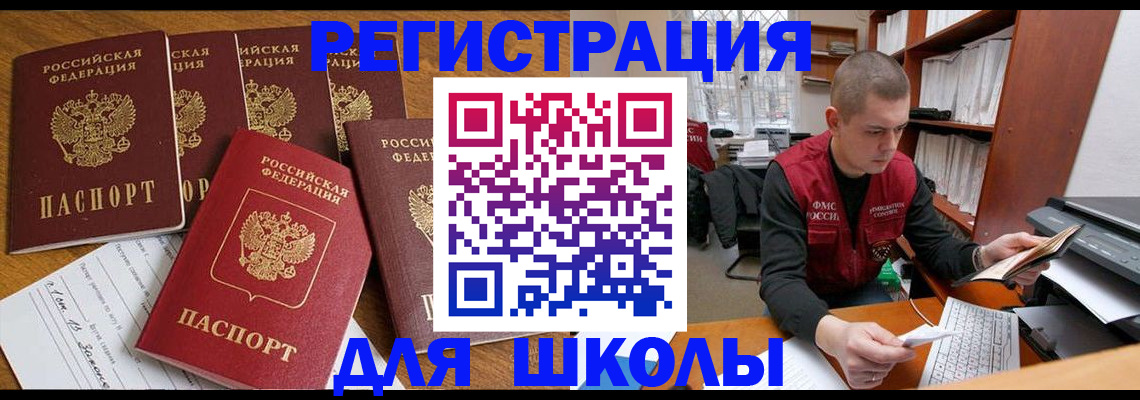 временная регистрация госуслуги в Лабинске